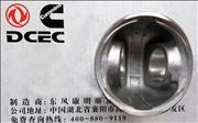 N7795 /3927795 Dongfeng Cummins Engine Part/Auto Part 6BT AA Piston 