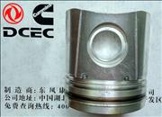 N9247 /3919247 Dongfeng Cummins Engine Part/Auto Part 6CT Piston 