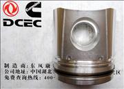 N9564 16 /3919564 Dongfeng Cummins Engine Part/Auto Part 6CT Piston 