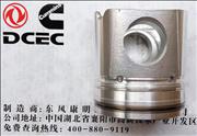 N4897512 STD  Dongfeng Cummins Engine Part/Auto Part Electrically Controlled ISDE ISBE Piston 