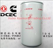 NLF3970 Dongfeng Tianjin 4H Engine Part/Auto Part/Spare Part Fleetguard Oil Filters 