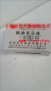 N4939587 Dongfeng Cummins Engine ISDE oil pump / C4939587