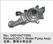 NRenault Water Pump D5600222003/1307LN01-010