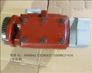 Dongfeng Cummins engine part L041 air compressor 4930041/C5285437/3509DC2-010