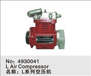 NDongfeng Cummins engine part L041 air compressor 4930041/C5285437/3509DC2-010