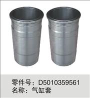 Cylinder liner