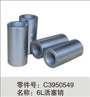 6L piston pin