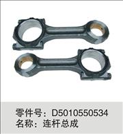 The connecting rod assembly