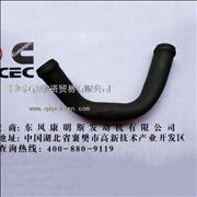 Dongfeng Cummins 4BTA intercooler water return pipe C4934724