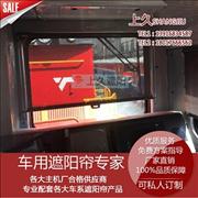 NSunshade curtain of subway metro cab locomotive cab at factory of Shangjiu