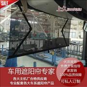 Lonking forklift excavator sunshade curtain supplier shanghai jiuyi