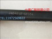 NDongfeng Tianlong direction telescopic fork 3404010-C0104