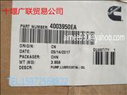 N4003950 Xi'an Cummins M11.ISM11 engine oil pump