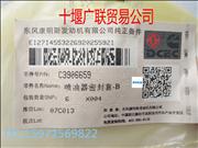 3906659 Dongfeng Cummins Engine 6CT injector seal3906659