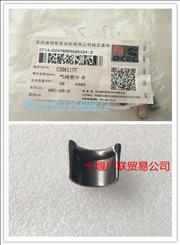 3901177 Dongfeng Cummins Engine 6CT valve lock block