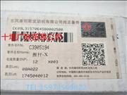 N3905194 Dongfeng Cummins 6CT valve putter