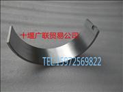 3978820 Supply Dongfeng Cummins ISDE crank bearing3978820