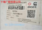 N3957544 Supply Dongfeng Cummins 6BT engine oil cooler
