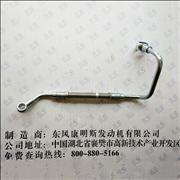 Ndongfeng cummins 4BT engine fuel oil pipe assembly C4934719