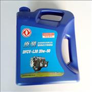 Dongfeng commercial vehicle original DCI engine oil  DFCV-L30-20W50-4L    DFCV-L30-20W50-4L  