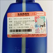 NDongfeng commercial vehicle original DCI engine oil  DFCV-L30-20W50-4L  