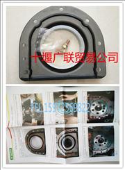 NThe oil seal assembly is 6102.02.02.130