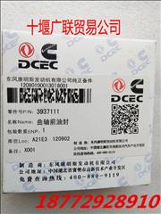 N3937111 Dongfeng Cummins 6BT crankshaft front oil seal