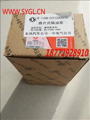 N1106N-010 Dongfeng Cummins 6BT engine oil pump