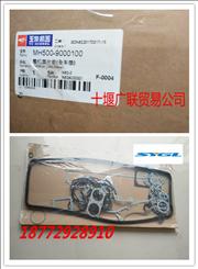 MH500-9000100 Yuchai whole car pad machine gasket setMH500-9000100