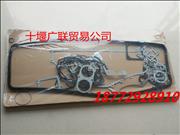NMH500-9000100 Yuchai whole car pad machine gasket set