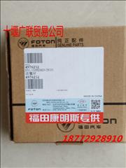 4976252 Futian Cummins ISF2.8 engine piston ring4976252