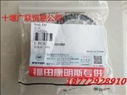 5265266 Stock Futian Cummins ISF2.8 crankshaft front oil seal