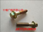 N3900632 Hex head bolt for Cummins engine supercharger