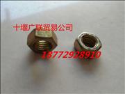NQ340B08 Dongfeng Cummins ISDE engine rectangular hex nuts