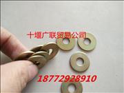 NQ40206 large washer