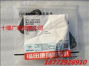 N3819900 Futian Cummins ISF3.8 turbocharger gasket