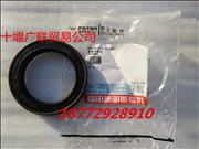 N4890832 Futian Cummins ISF2.8 / 3.8 crankshaft front oil seal