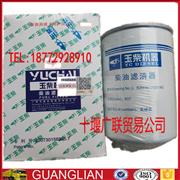 S2000-1105140-937 Yuchai 4S engine diesel filter