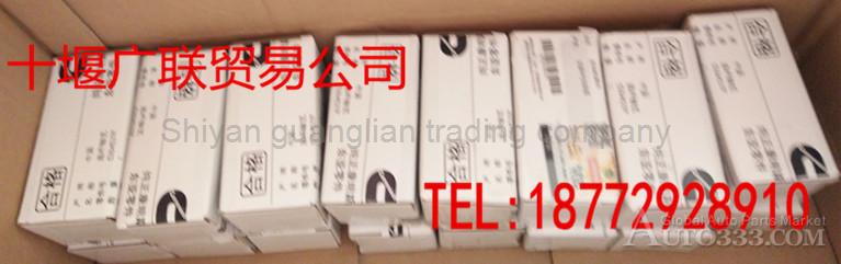 5284537F Foton Cummins ISF2.8 connecting rod bushings engine