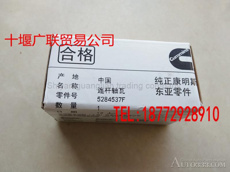 5284537F Foton Cummins ISF2.8 connecting rod bushings engine