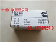 N5284537F Foton Cummins ISF2.8 connecting rod bushings engine