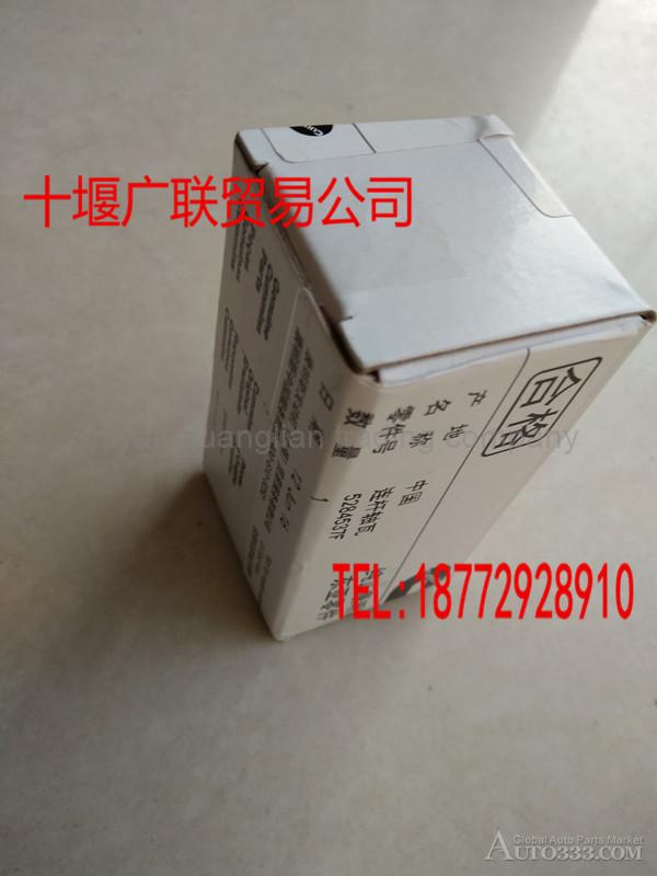 5284537F Foton Cummins ISF2.8 connecting rod bushings engine
