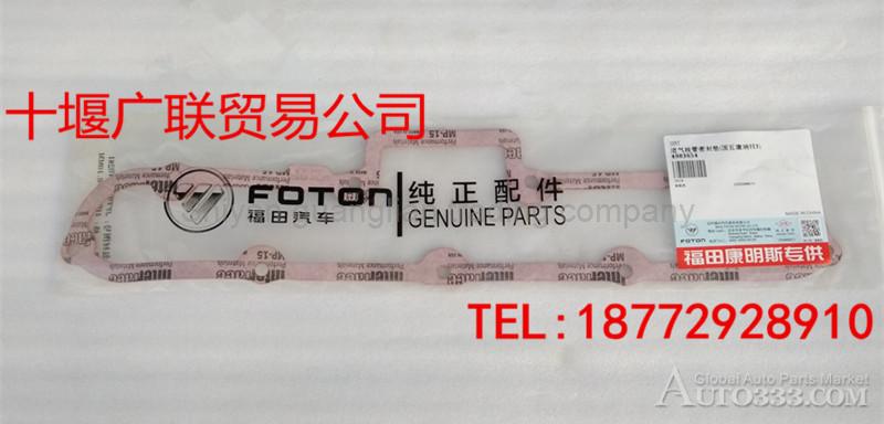 4983654 Futian Cummins Engine Assembly ISF 2.8 intake manifold seals