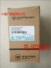 N5262313 Futian Cummins ISF3.8 engine for oil filters