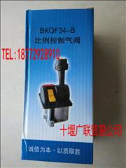 N14750667H Dongfeng Hercules heavy truck Havoc pneumatic proportional valve 3 holes