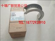 4948506 Futian Cummins Camshaft thrust shoe